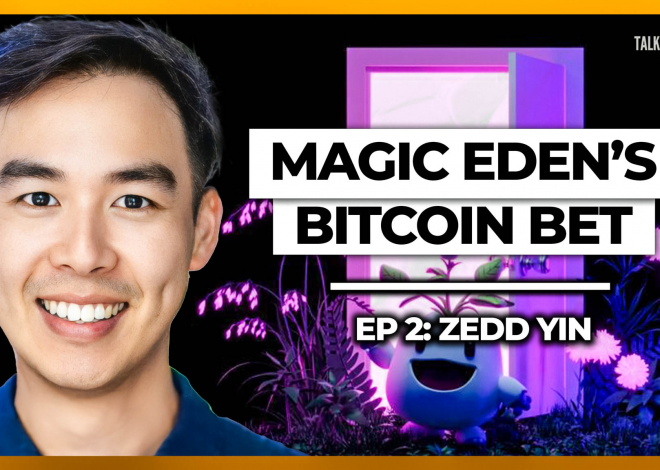 对话Magic Eden联创：只会考虑原生比特币L2，多链市场激励应面向买家