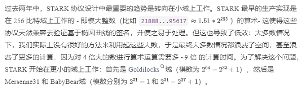 Vitalik最新文章：探秘 Circle STARKs