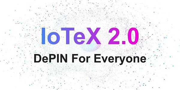 厚积薄发 详解 IoTeX 2.0 如何推动 DePIN 赛道迈向新台阶